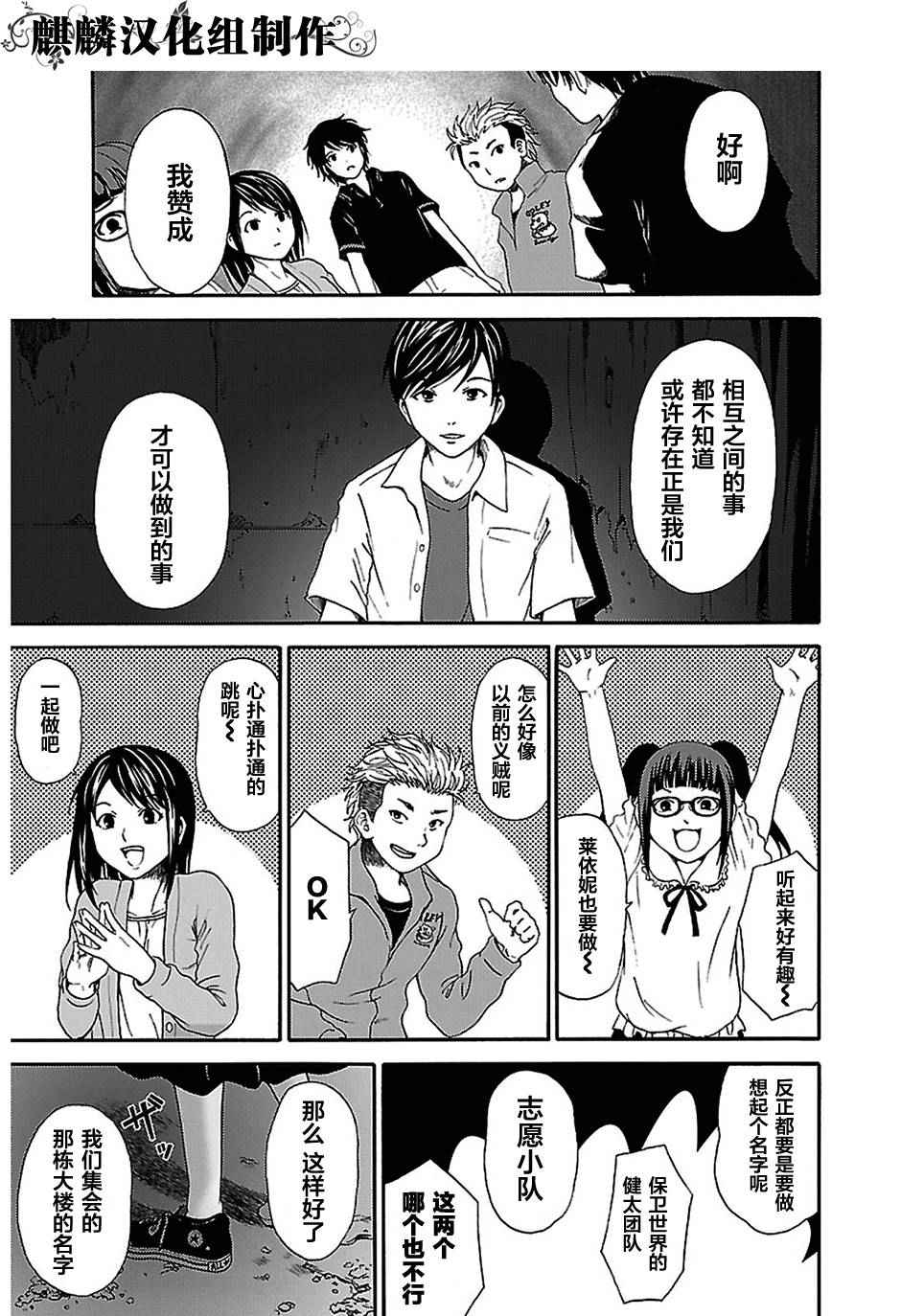 《永别夜响曲》漫画 001话