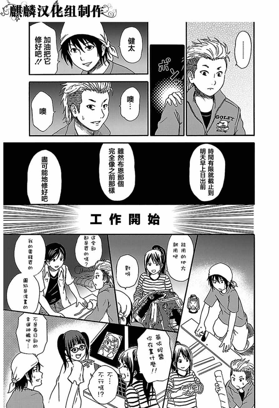 《永别夜响曲》漫画 002话