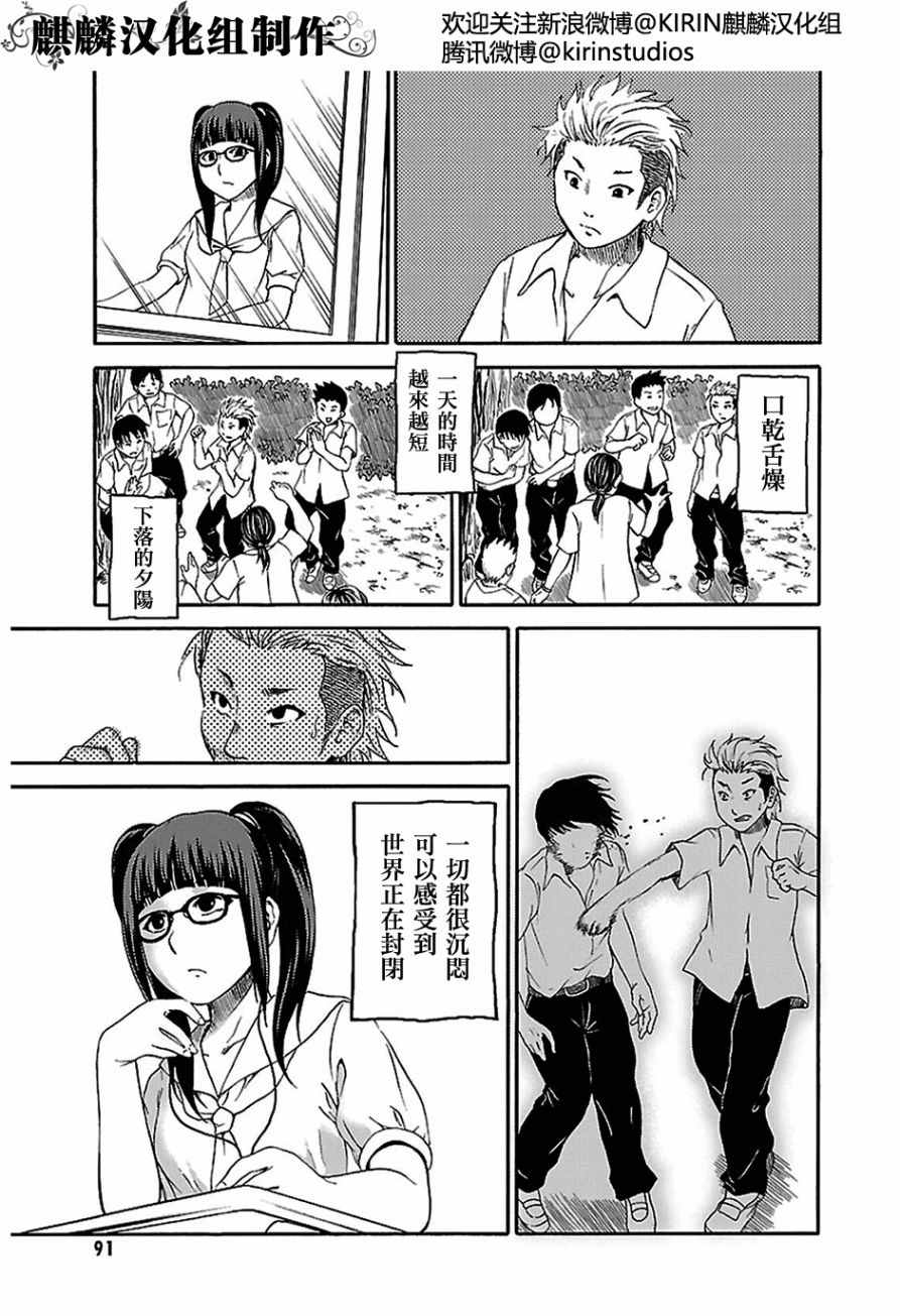 《永别夜响曲》漫画 003话