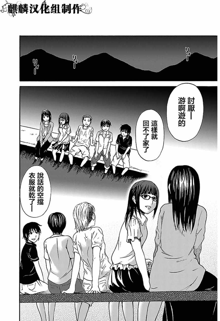 《永别夜响曲》漫画 003话