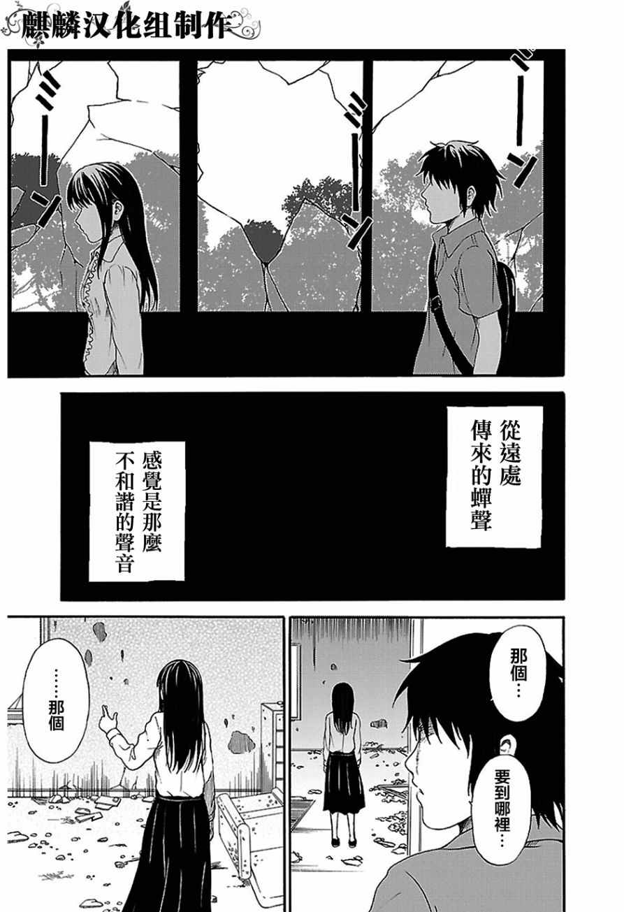 《永别夜响曲》漫画 003话