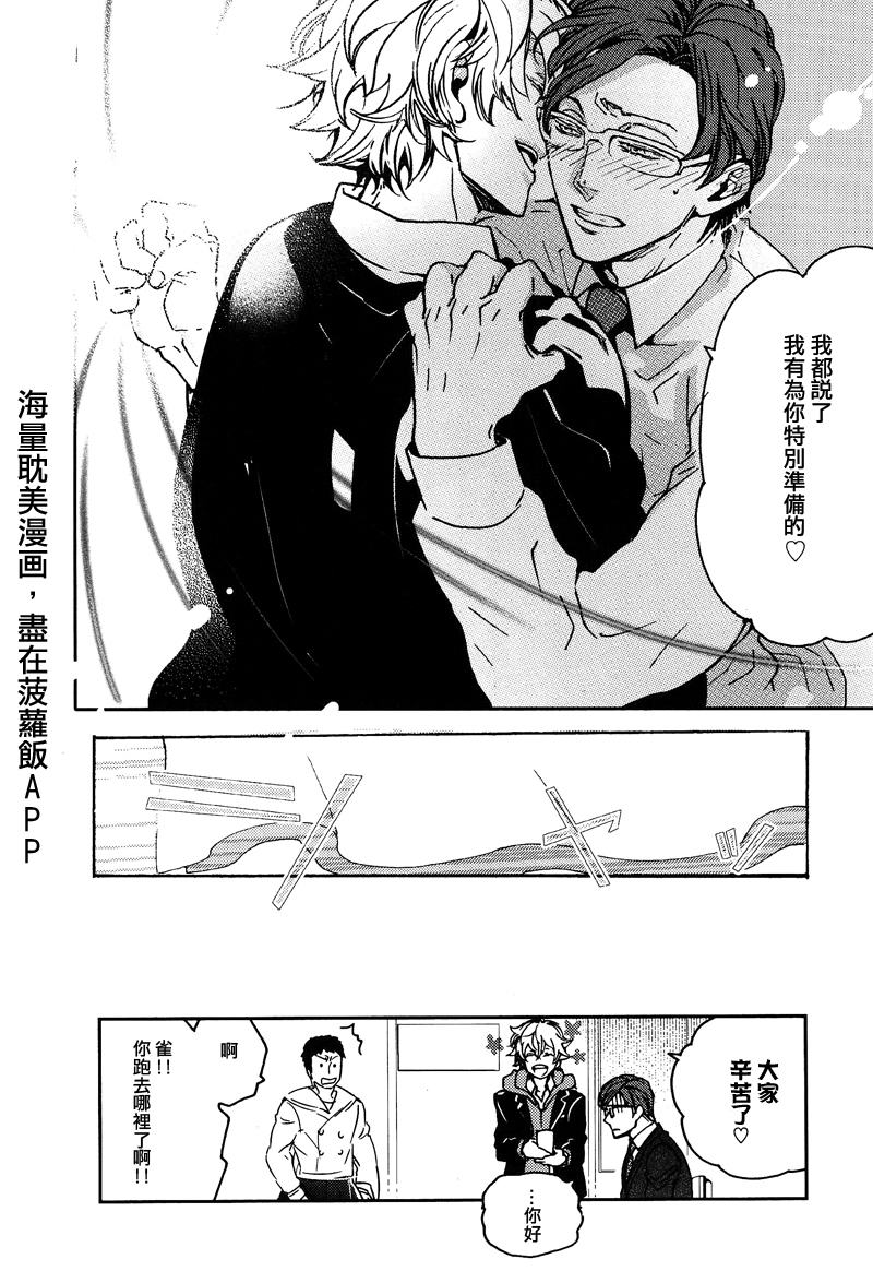 《捉迷藏甜心》漫画 001话