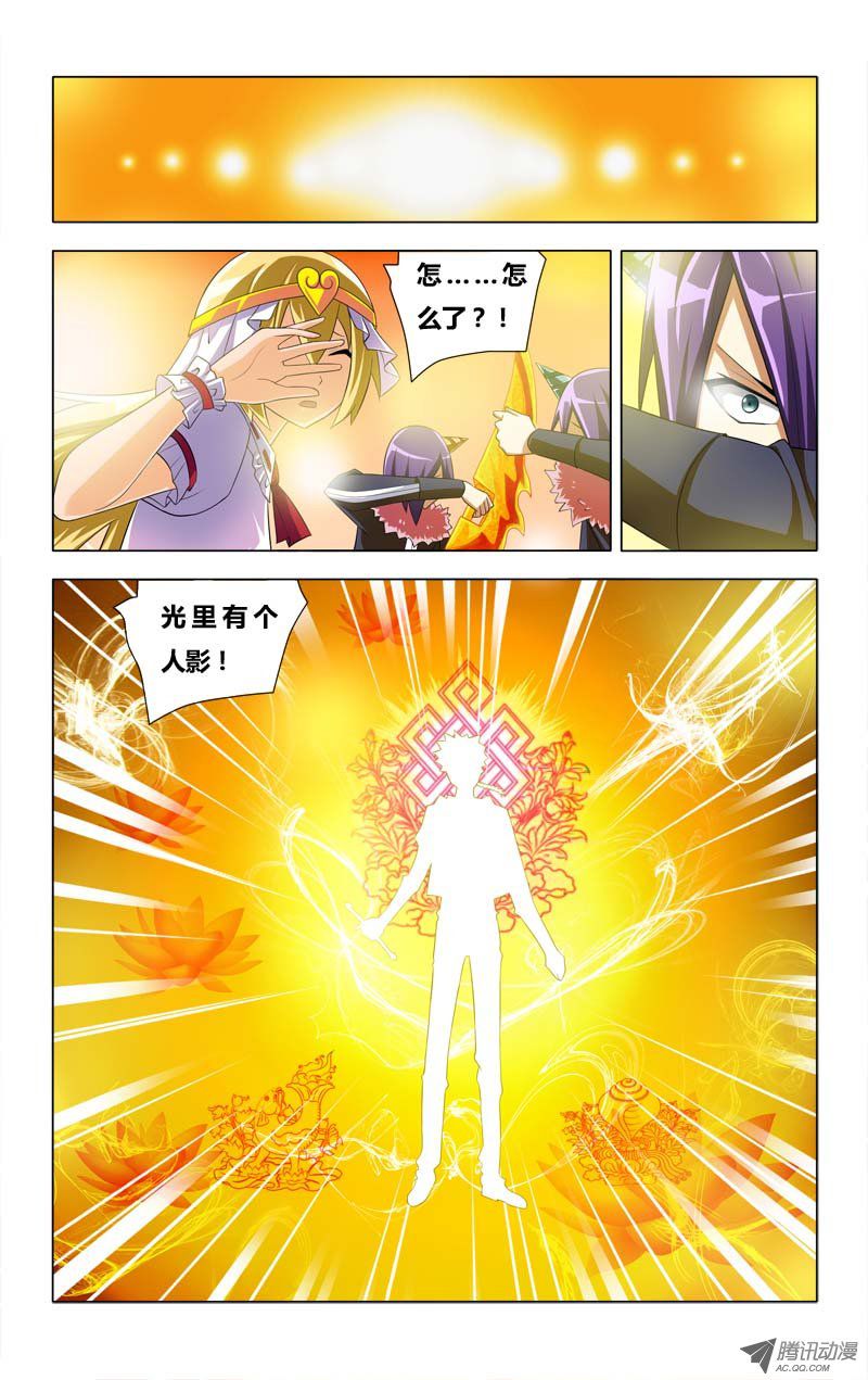 《逆转西游》漫画 004话