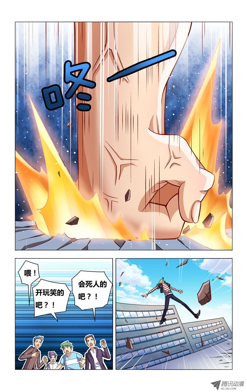 《逆转西游》漫画 010话