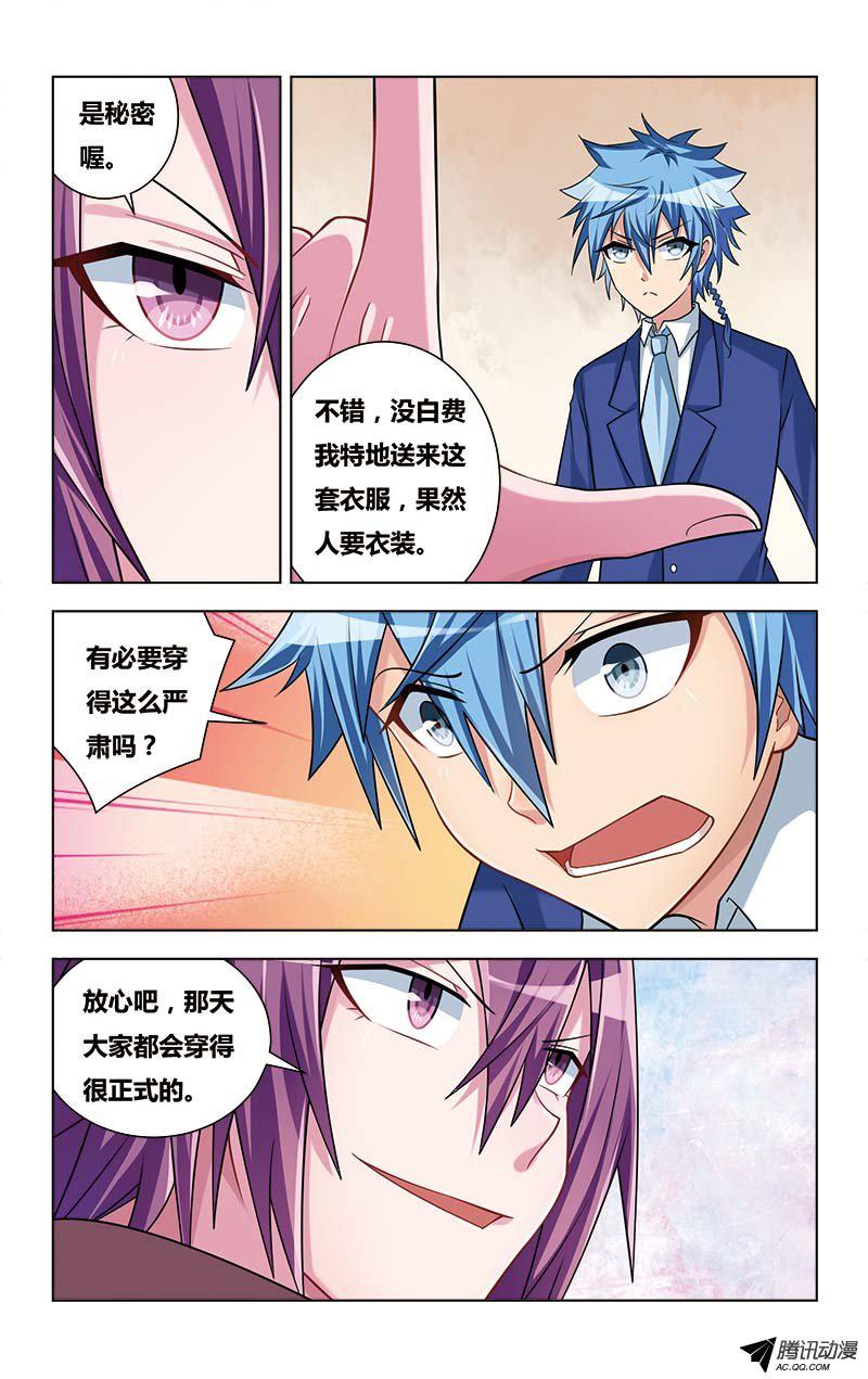 《逆转西游》漫画 021话