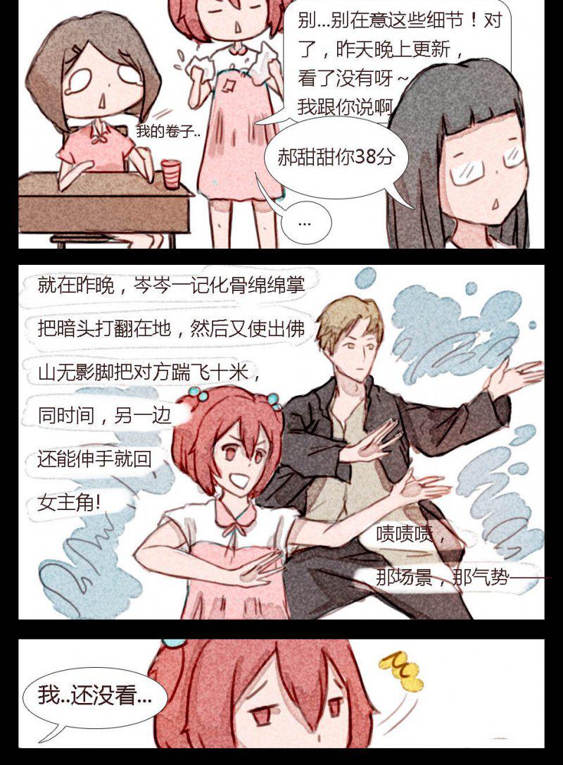 《灰色少年》漫画 009话