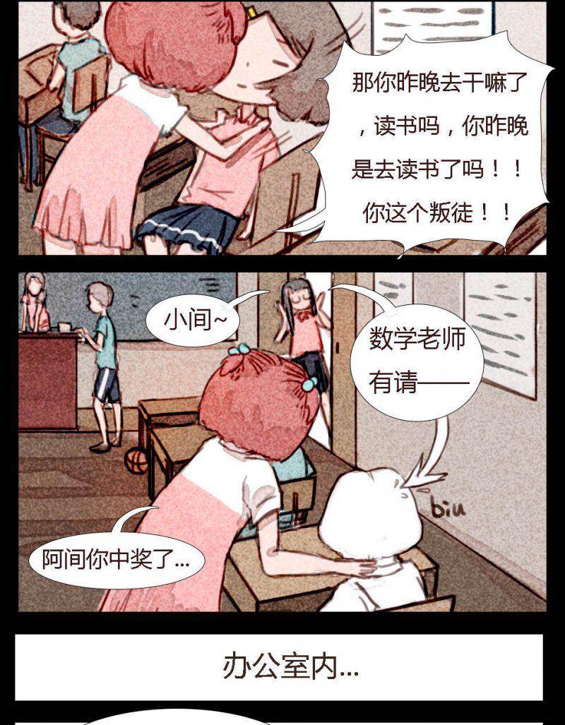 《灰色少年》漫画 009话