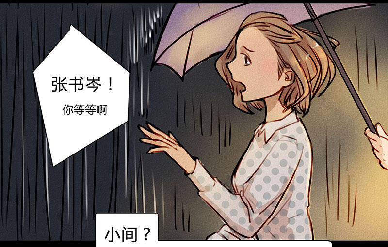 《灰色少年》漫画 019话