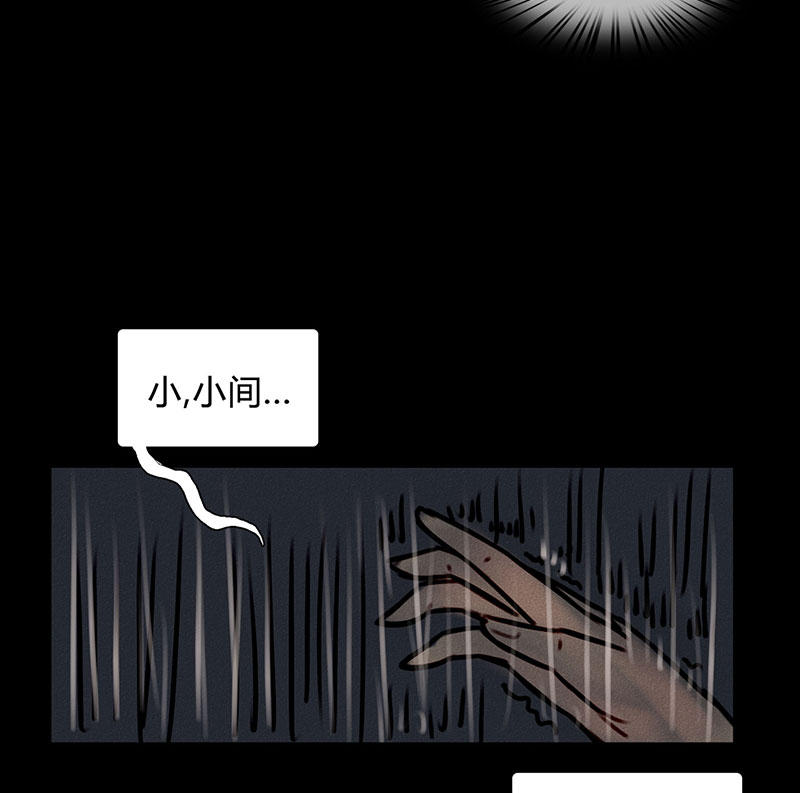 《灰色少年》漫画 019话