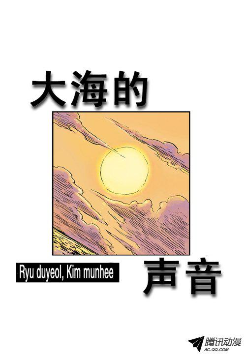 《大海的声音》漫画 001话