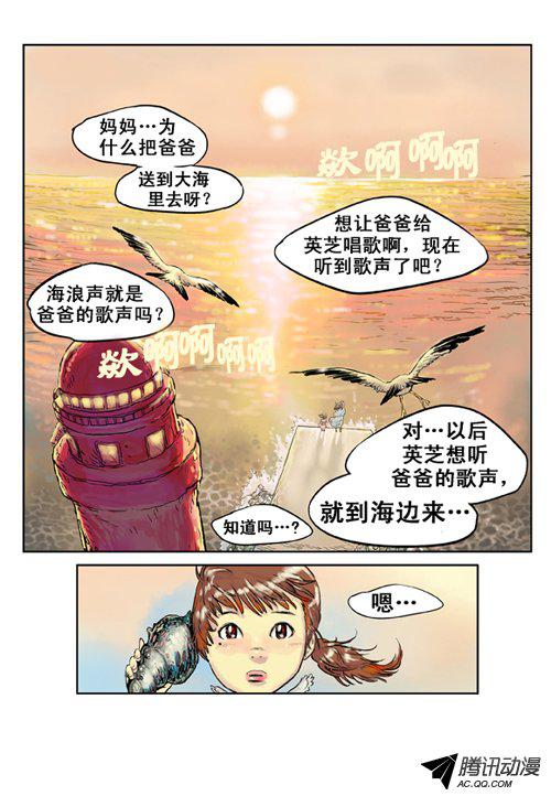 《大海的声音》漫画 001话