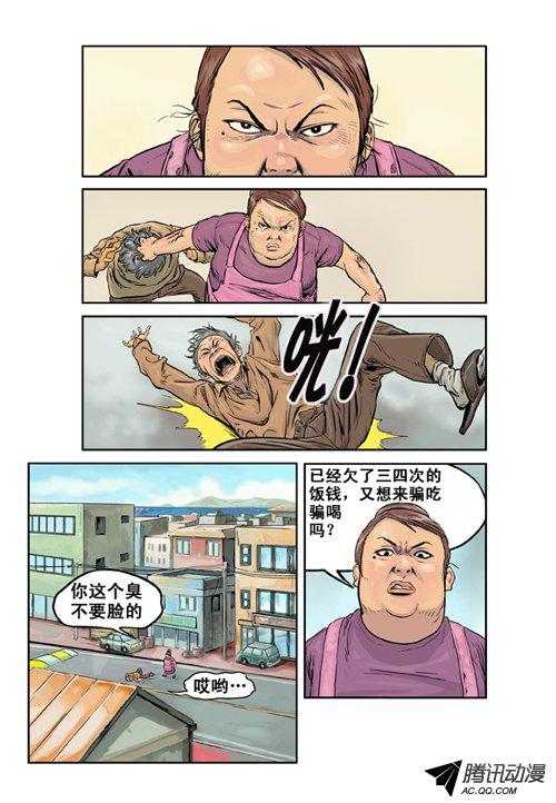 《大海的声音》漫画 001话