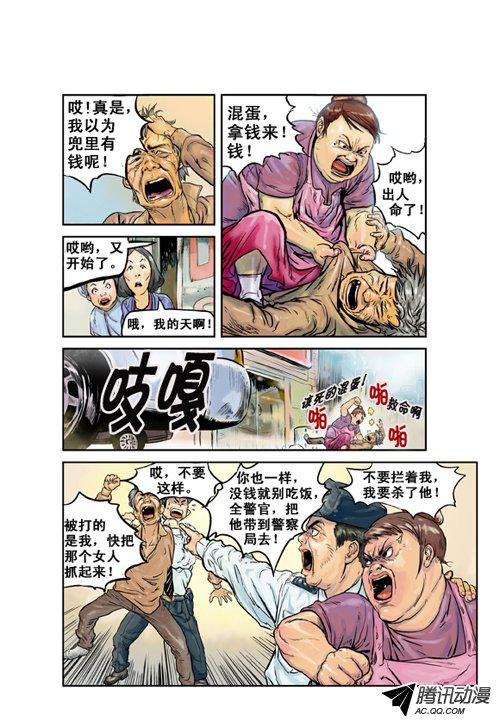 《大海的声音》漫画 001话