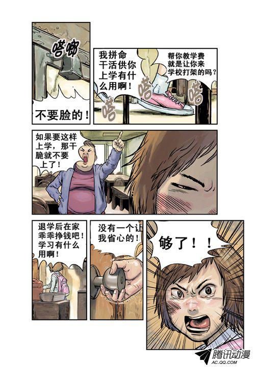 《大海的声音》漫画 002话