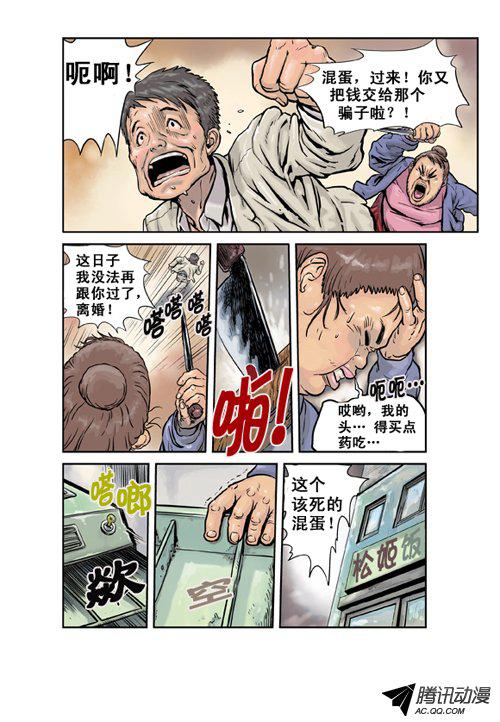 《大海的声音》漫画 002话