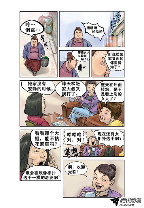 《大海的声音》漫画 002话