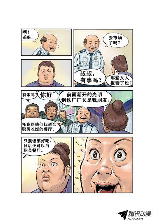 《大海的声音》漫画 003话