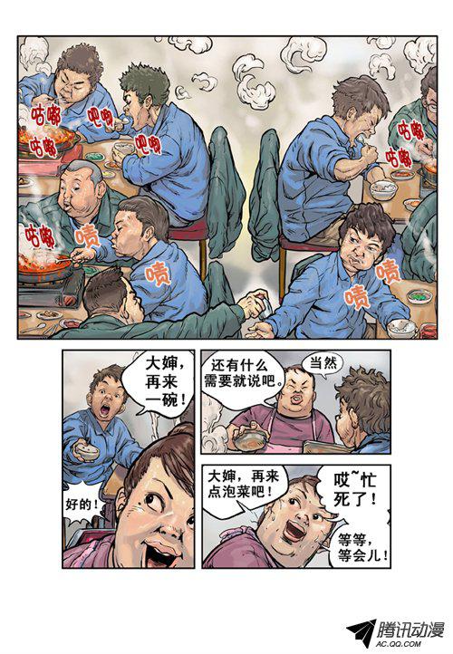 《大海的声音》漫画 003话