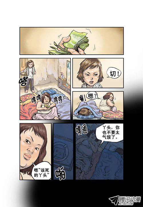 《大海的声音》漫画 003话