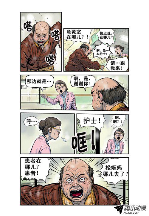 《大海的声音》漫画 004话