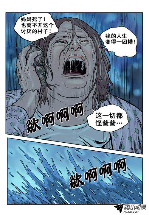 《大海的声音》漫画 005话