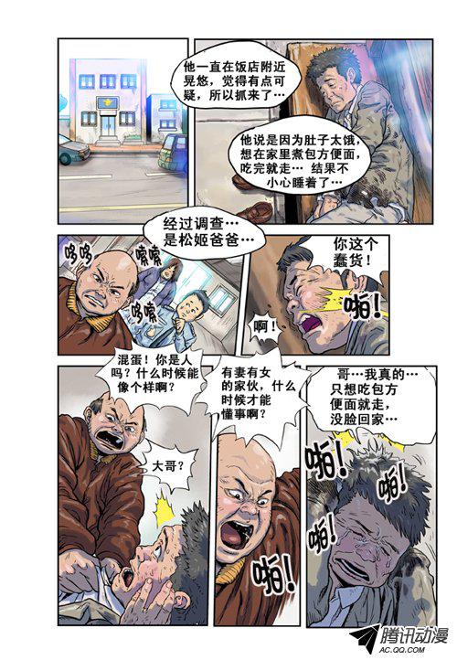 《大海的声音》漫画 005话