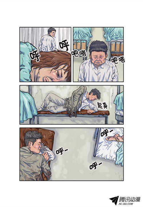 《大海的声音》漫画 005话