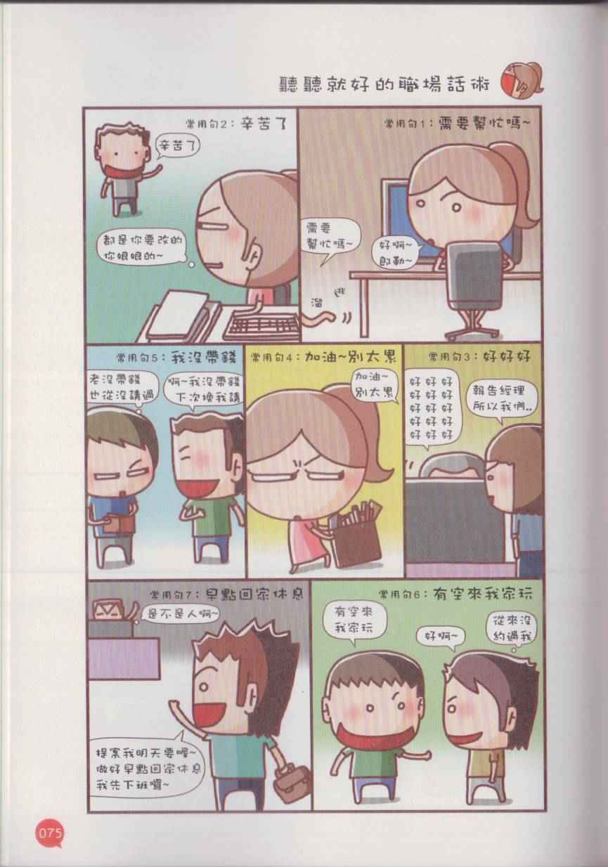 《原来我真的很瞎》漫画 001卷