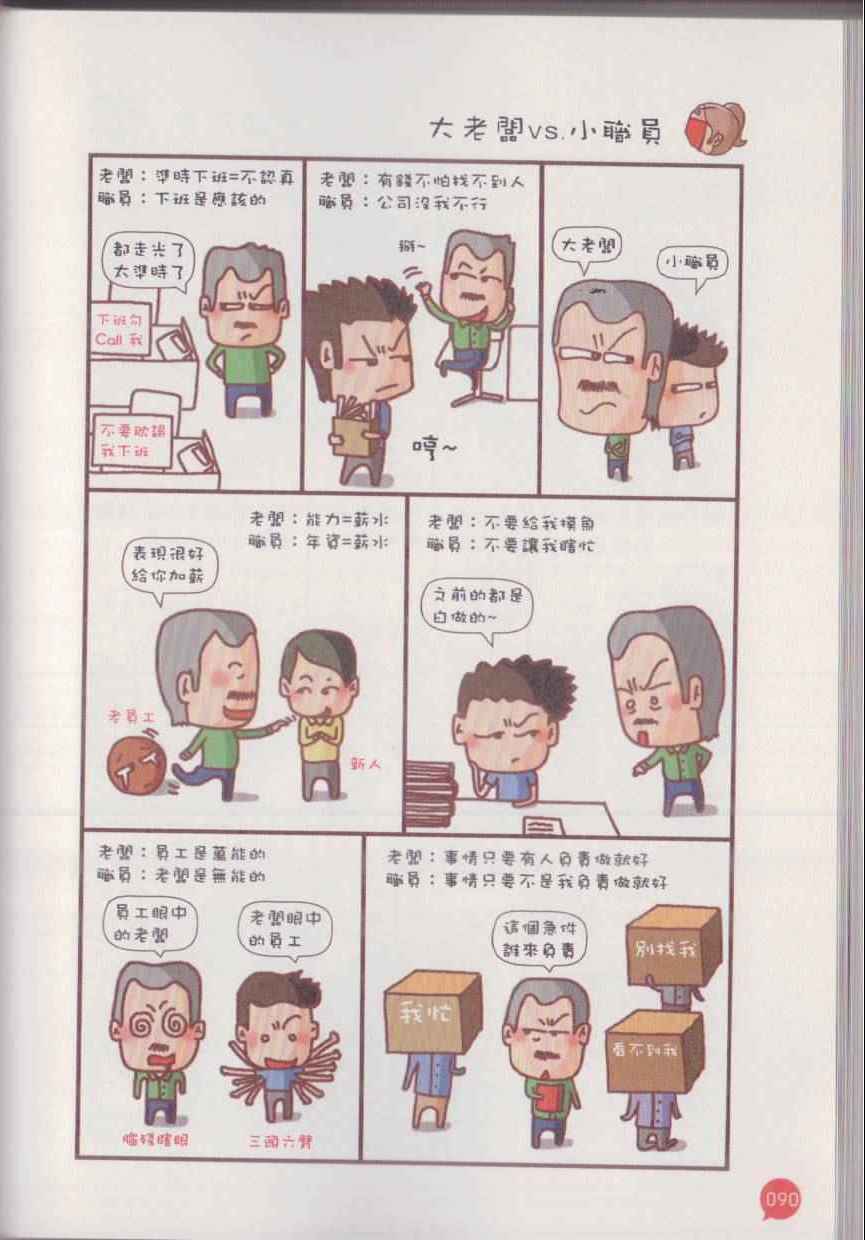 《原来我真的很瞎》漫画 001卷