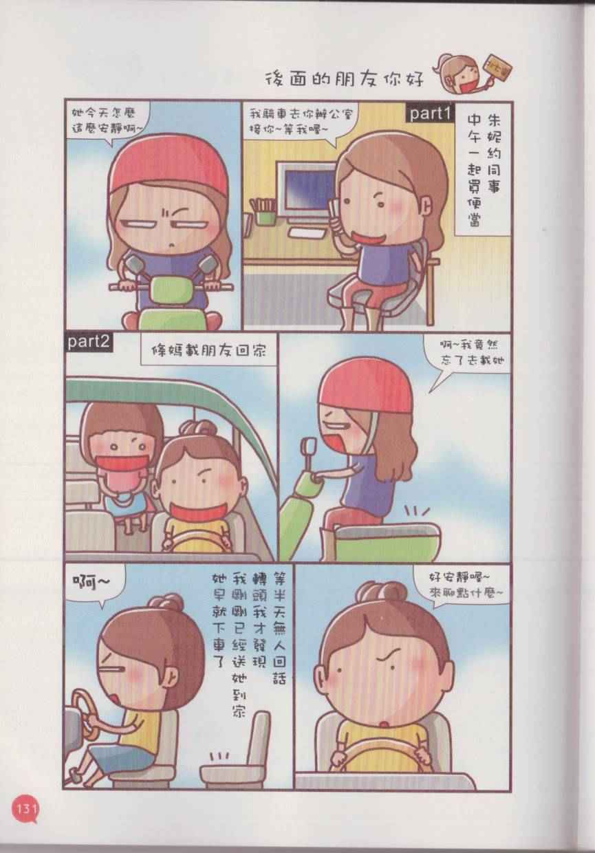 《原来我真的很瞎》漫画 001卷