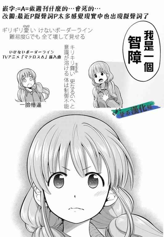 《星野、闭上眼。》漫画 002话