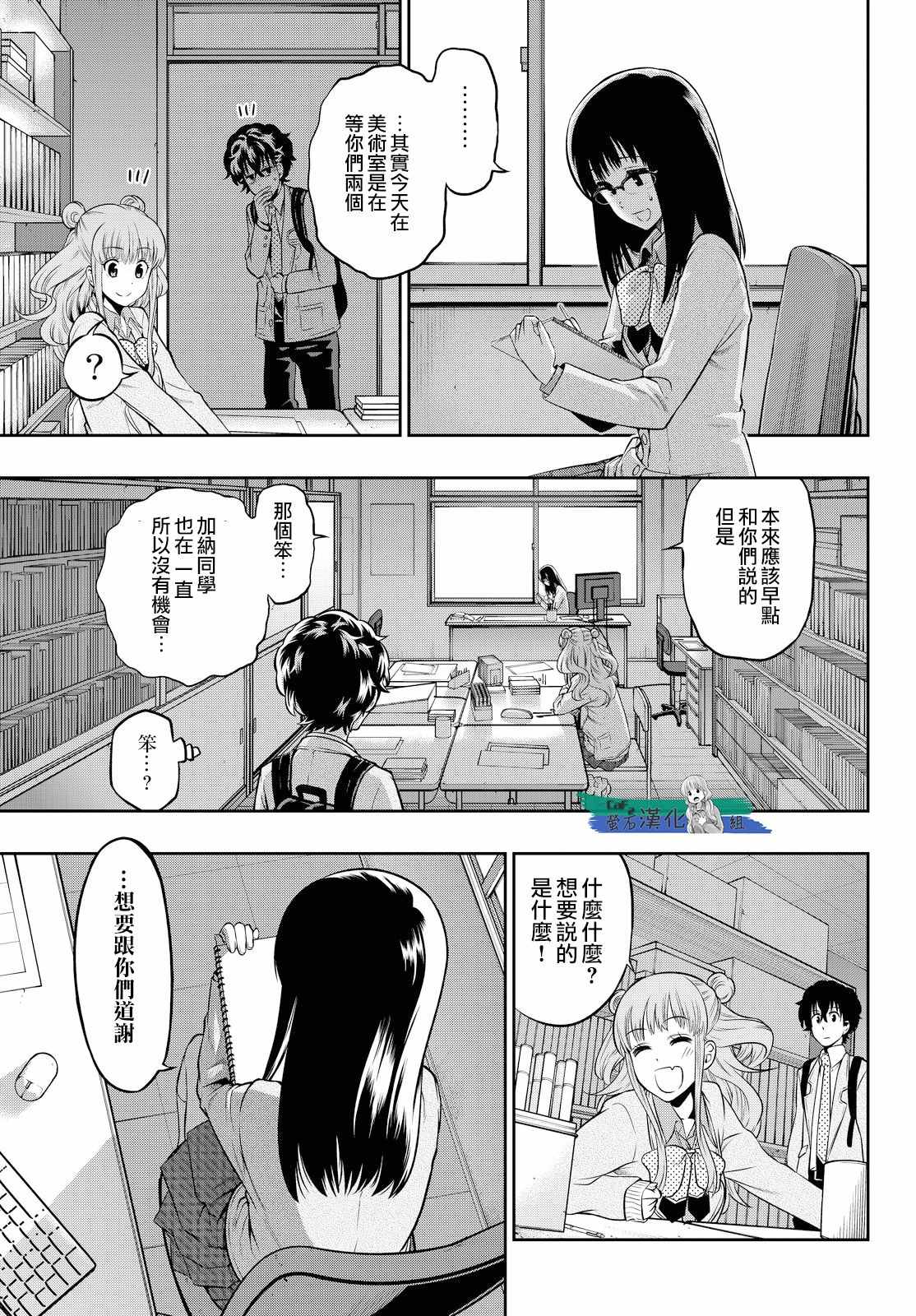 《星野、闭上眼。》漫画 005话