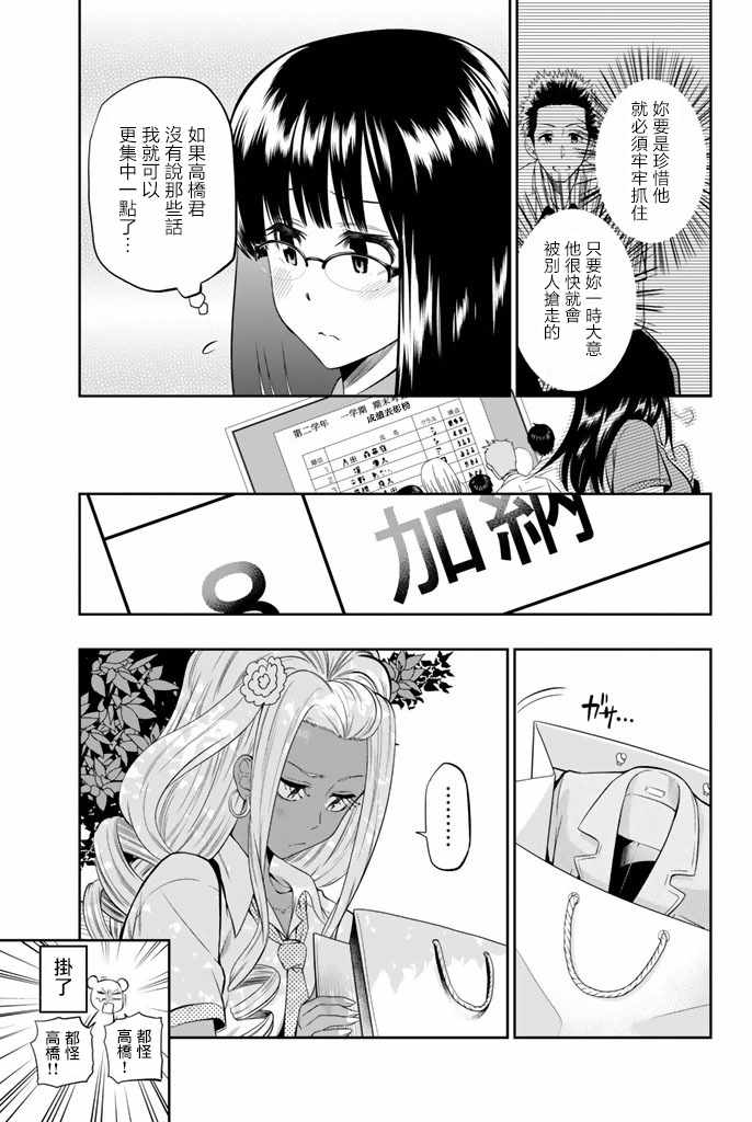 《星野、闭上眼。》漫画 018话