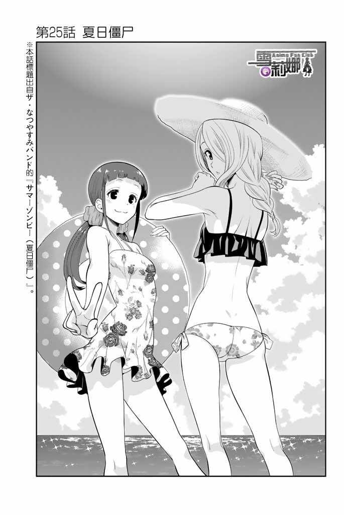 《星野、闭上眼。》漫画 025话