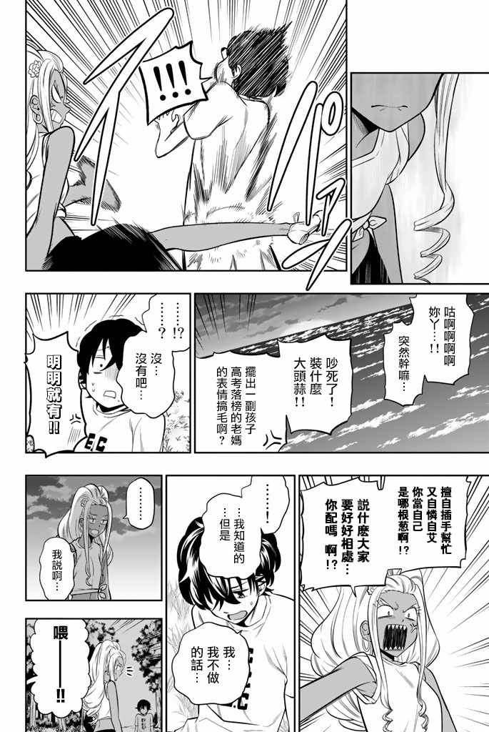 《星野、闭上眼。》漫画 028话