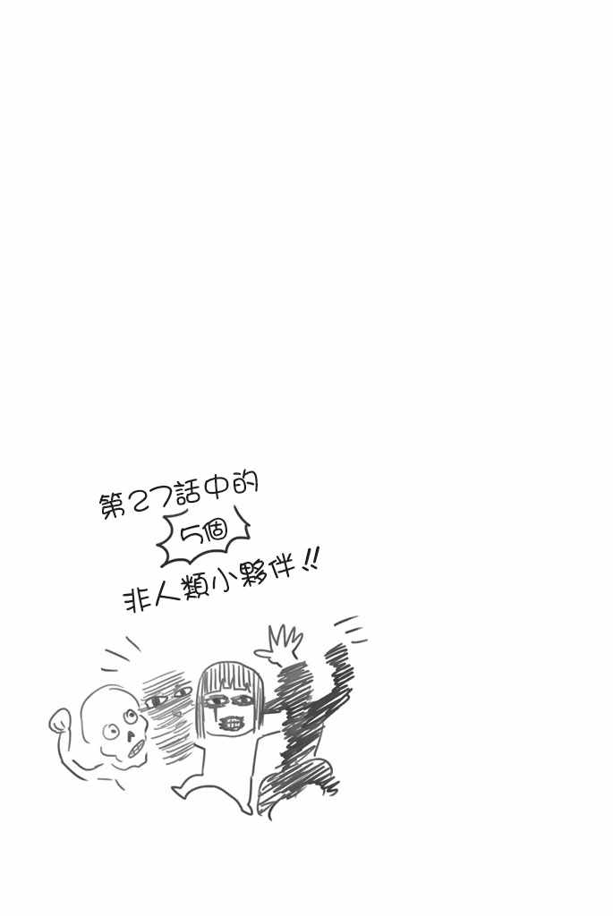 《星野、闭上眼。》漫画 032话