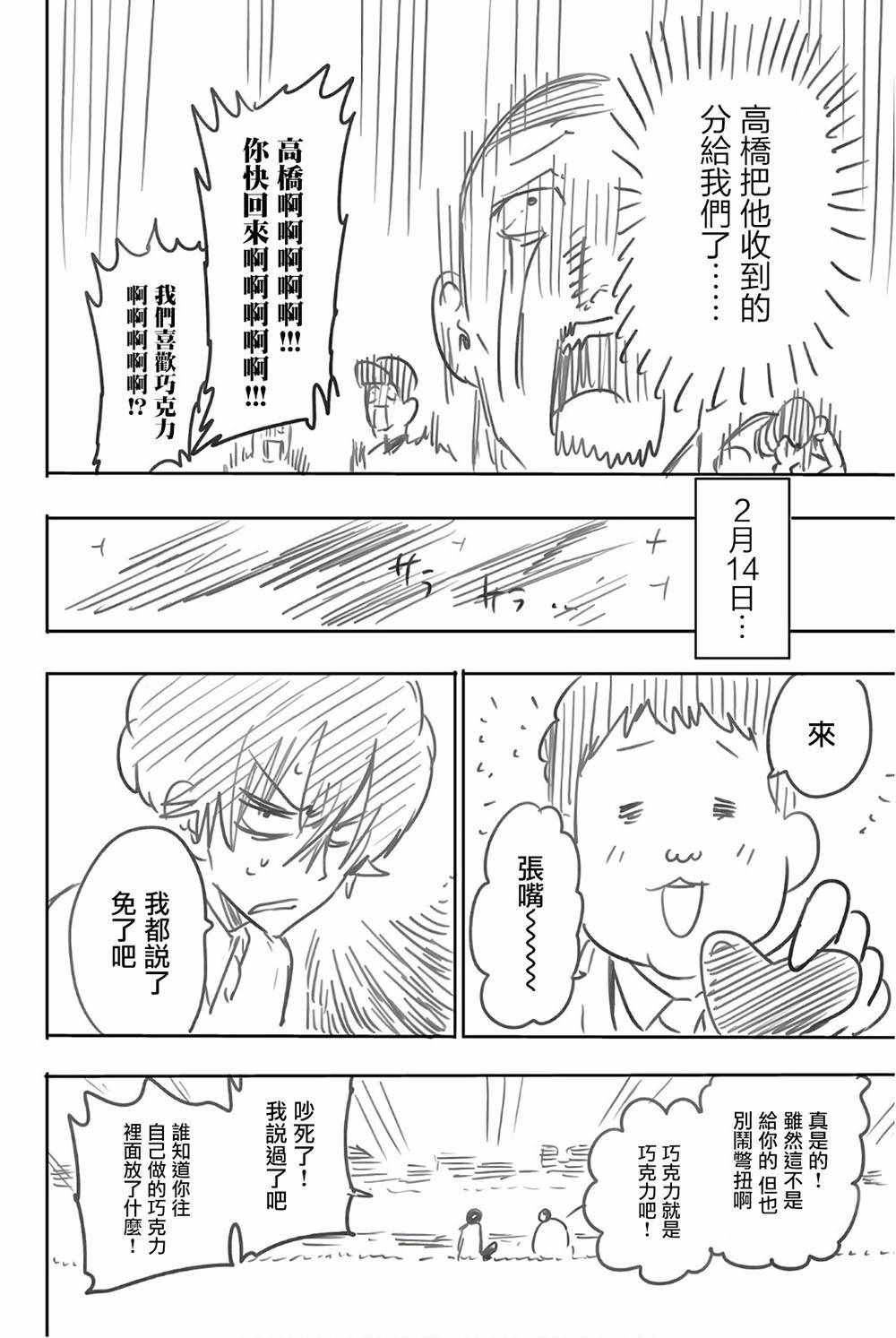 《星野、闭上眼。》漫画 12卷加笔