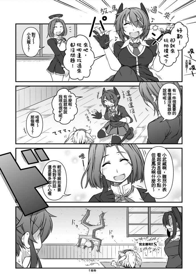 《拉包尔战线无异常》漫画 战线无异常 001话