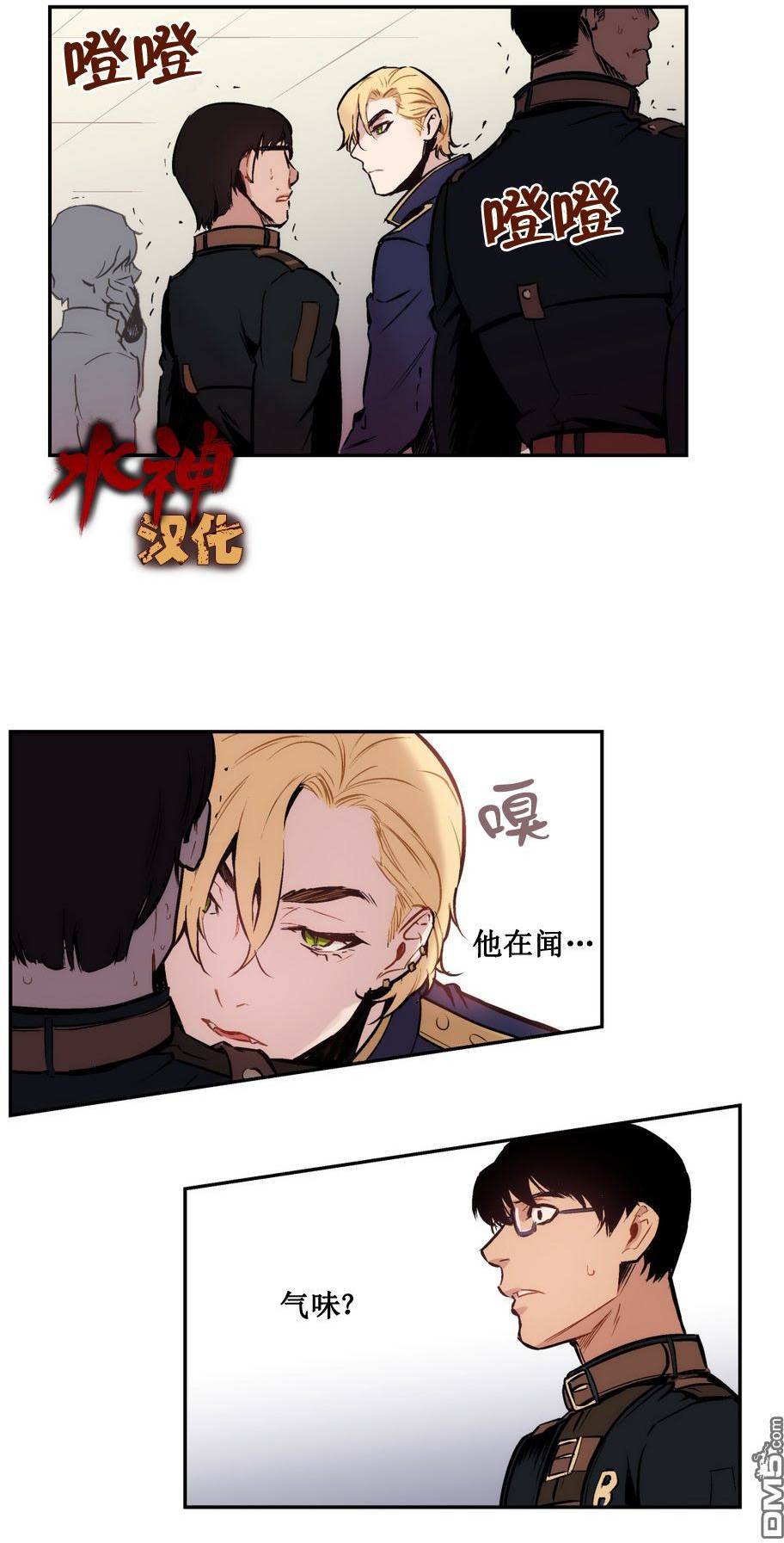 《Blood Bank》漫画 003话