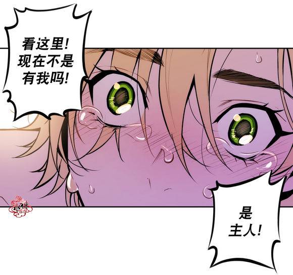 《Blood Bank》漫画 011话