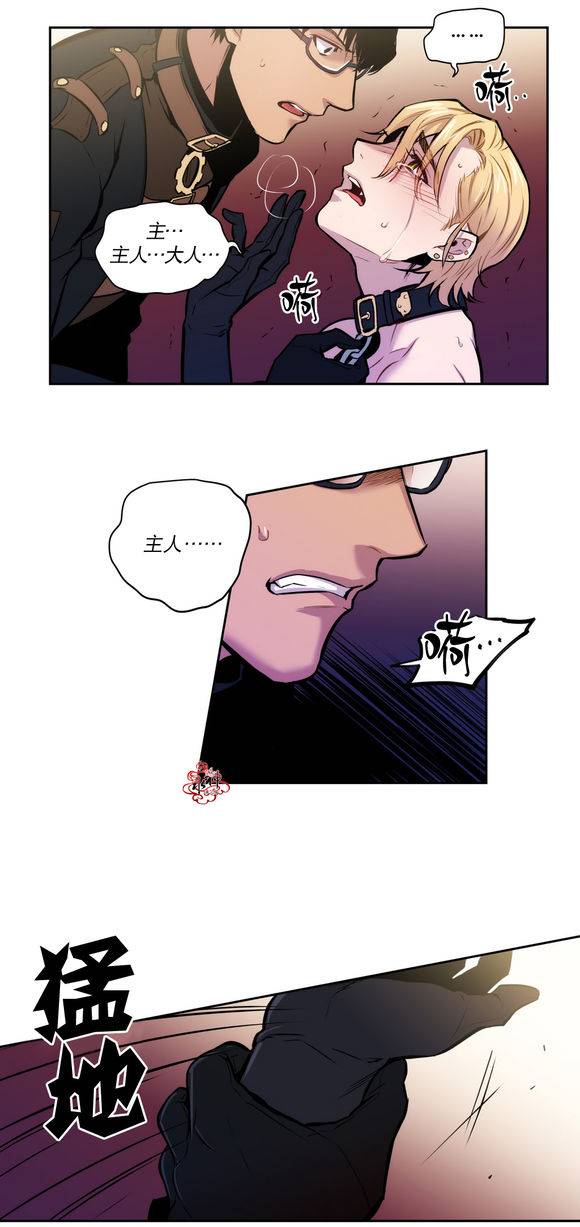 《Blood Bank》漫画 011话