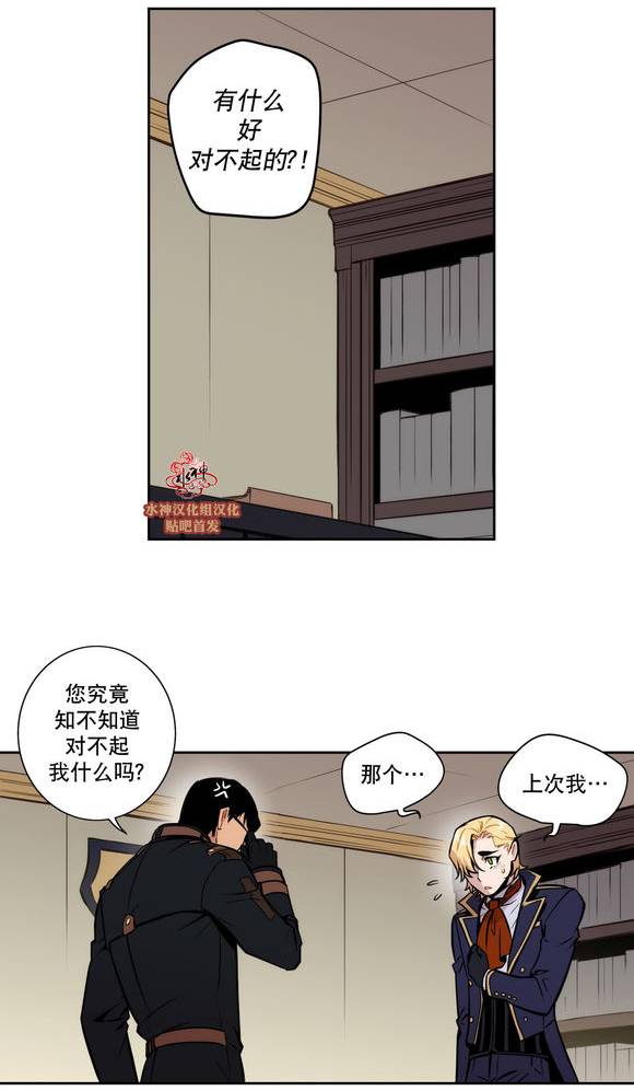 《Blood Bank》漫画 012话