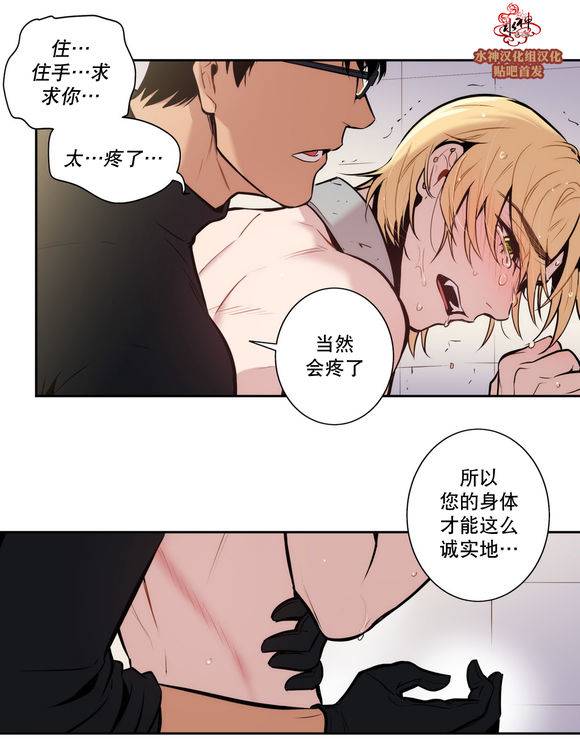 《Blood Bank》漫画 013话