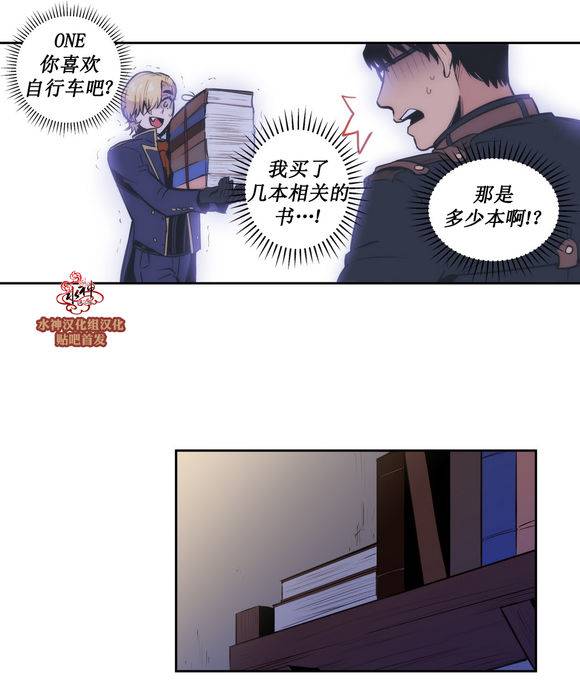 《Blood Bank》漫画 017话