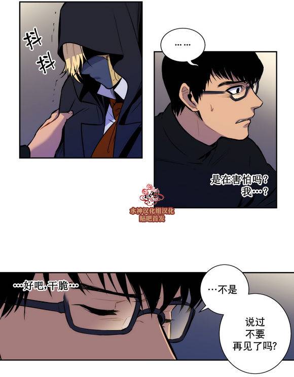 《Blood Bank》漫画 017话