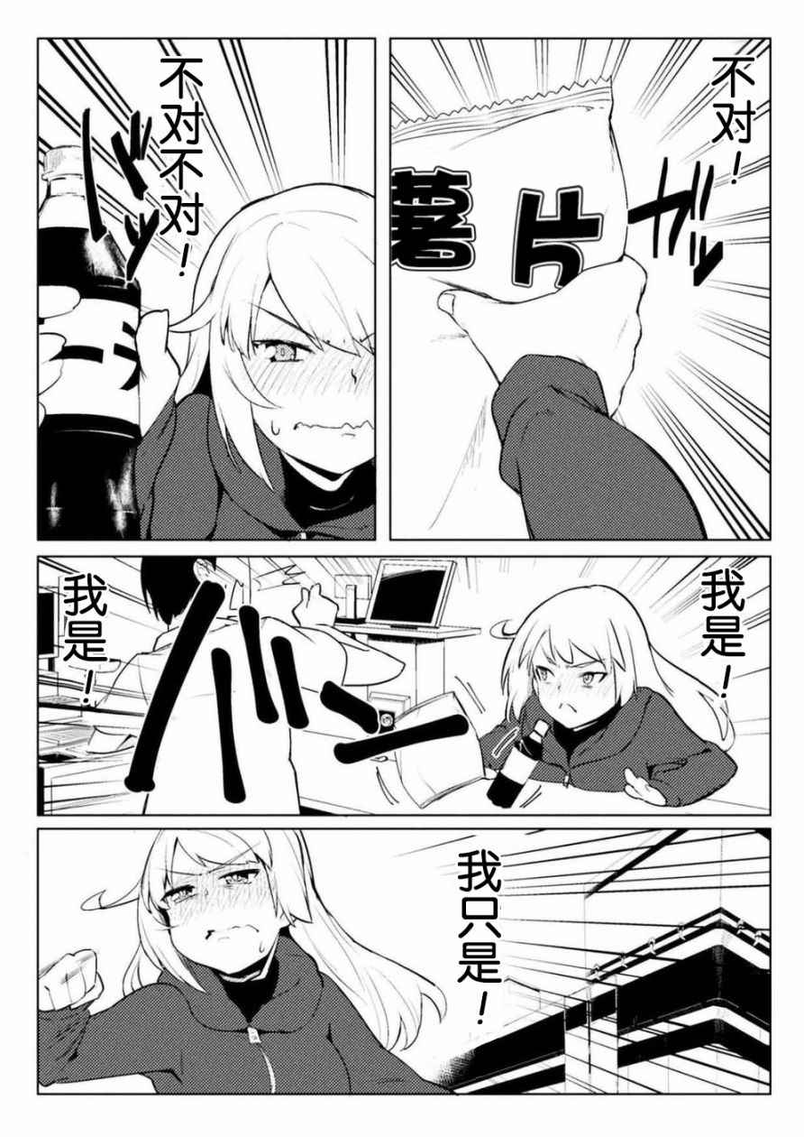 《贞操逆转世界》漫画 007话