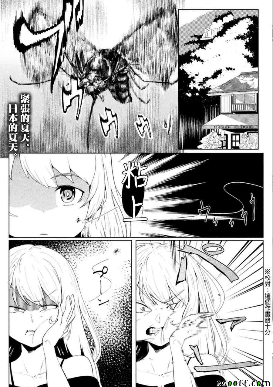 《贞操逆转世界》漫画 013话