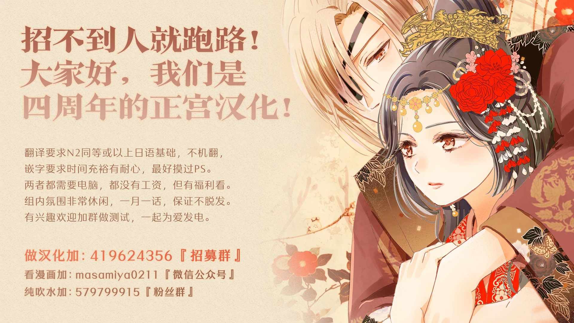 《与你相爱是必然》漫画 030集