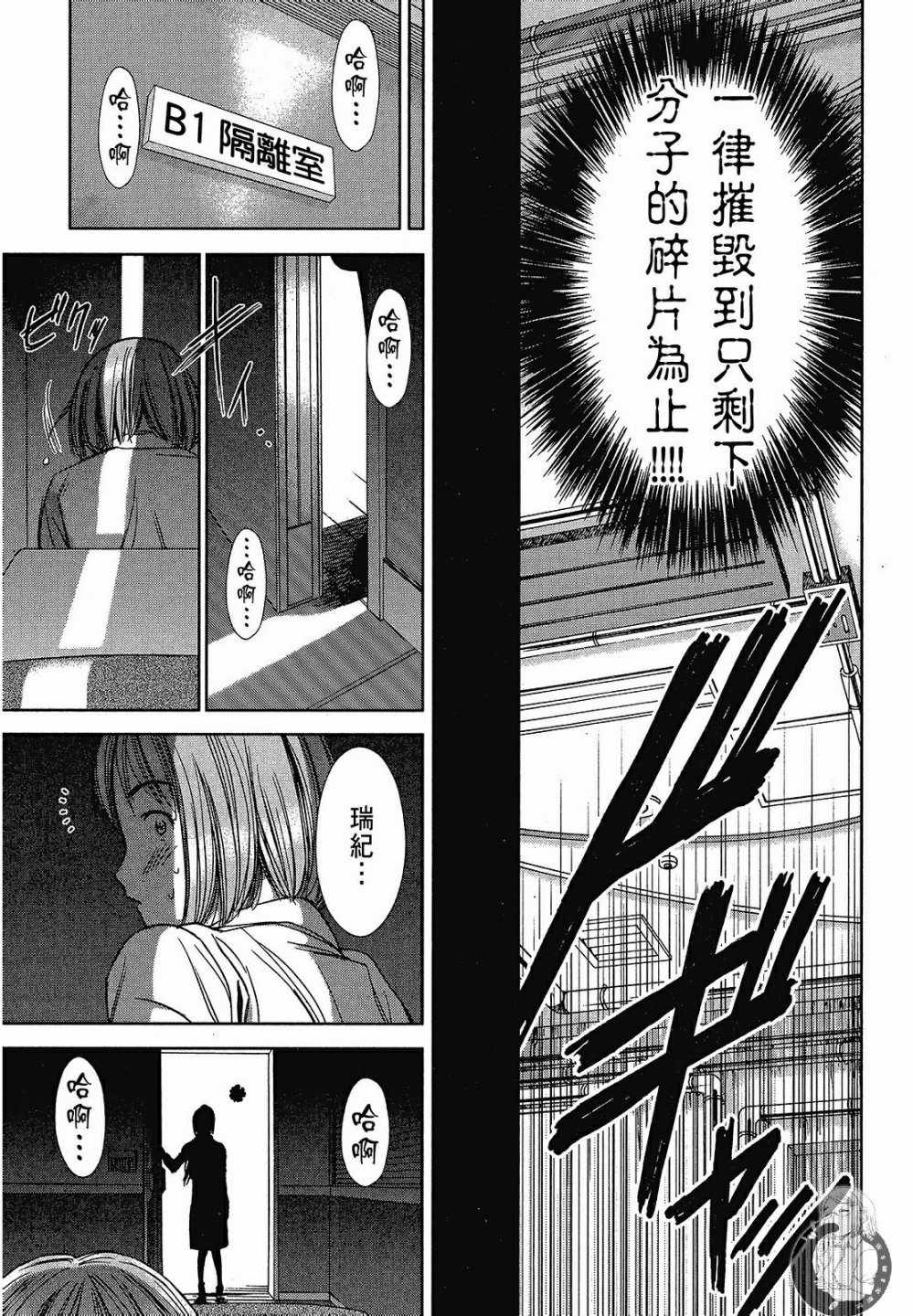 《你与我的足迹～time travel春日研究所～》漫画 春日研究所 02卷