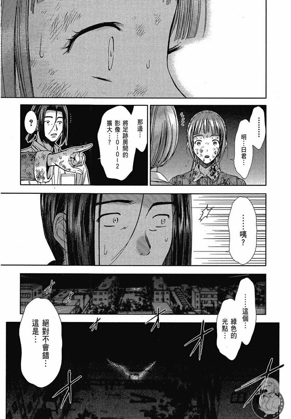 《你与我的足迹～time travel春日研究所～》漫画 春日研究所 02卷